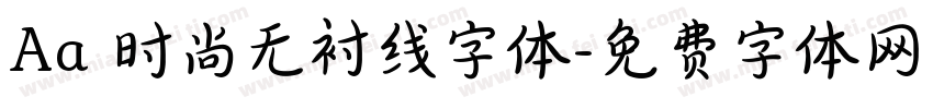 Aa 时尚无衬线字体字体转换
